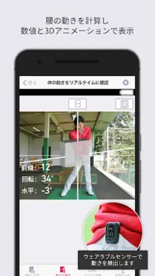 EXILIM Connect for GOLF android App screenshot 4