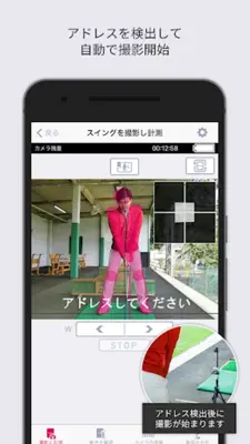 EXILIM Connect for GOLF android App screenshot 5