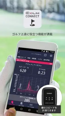 EXILIM Connect for GOLF android App screenshot 8
